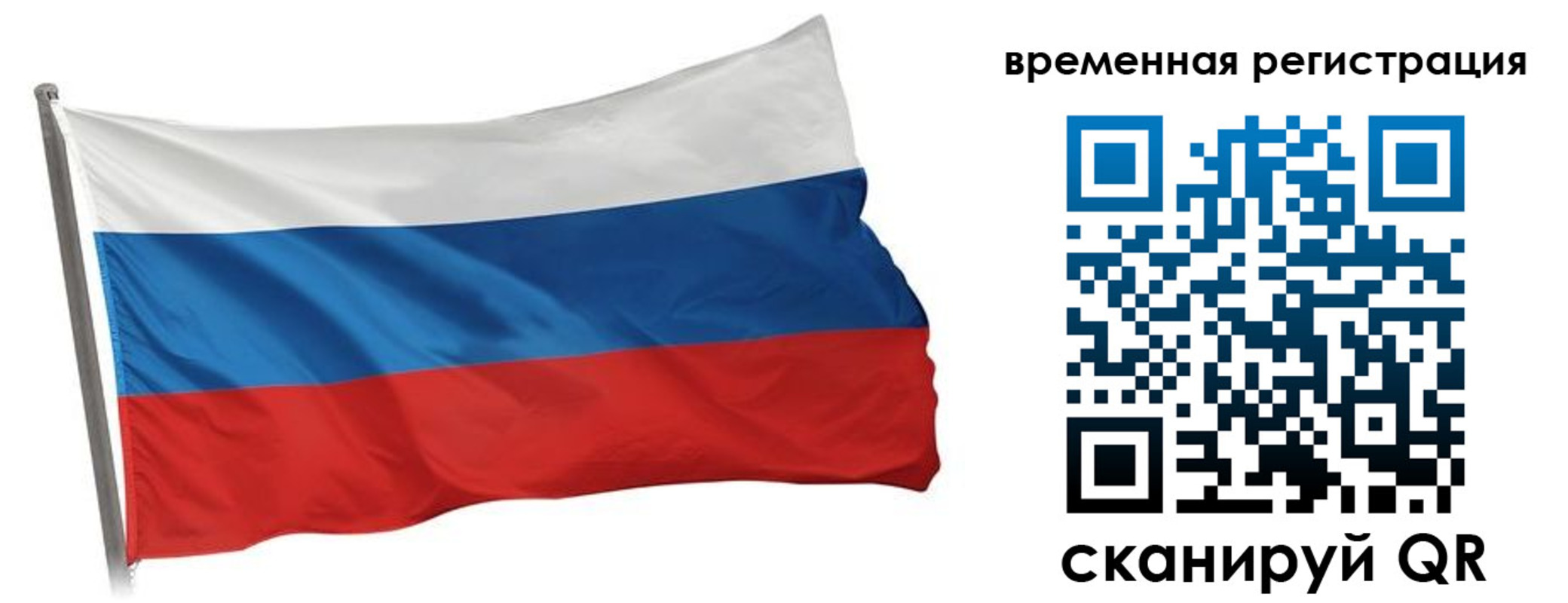 временная регистрация гарантия в Щучье