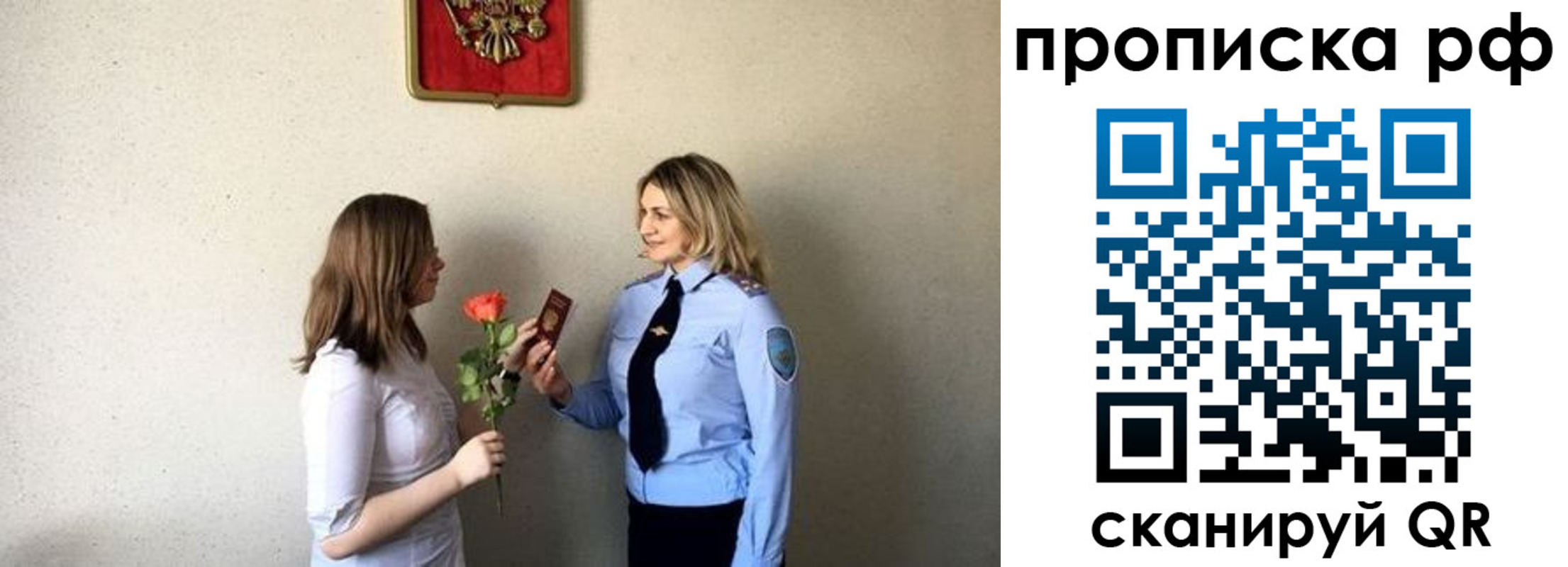 прописка штамп в Щучье
