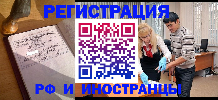 регистрация в Щучье