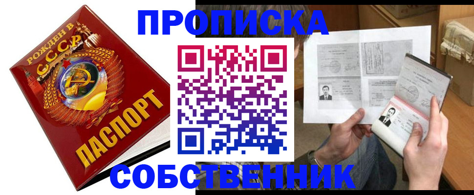 временная регистрация в Щучье