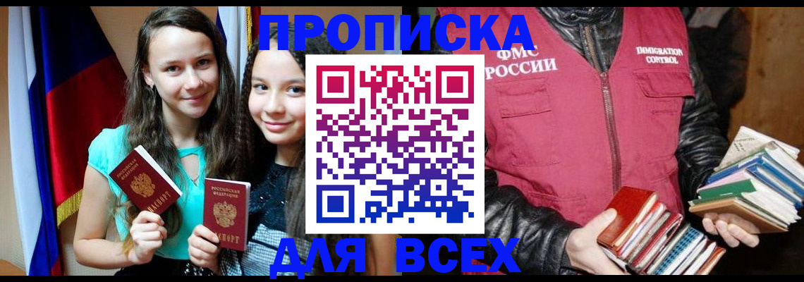 временная регистрация адрес в Щучье